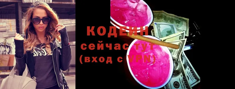 Кодеиновый сироп Lean Purple Drank  Бабаево 