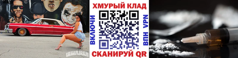 Героин Heroin  даркнет Telegram  Бабаево  OMG  