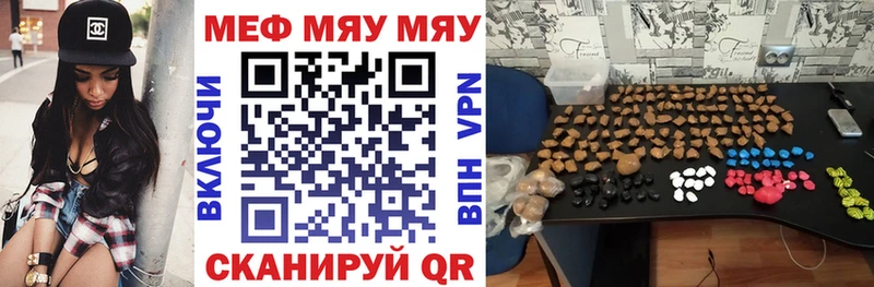 где купить наркотик  Бабаево  Меф мяу мяу 