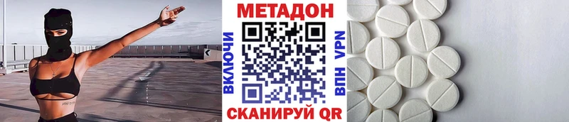 МЕТАДОН мёд  Бабаево 